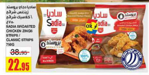 SADIA Chicken Strips  in Al Sadhan Stores in KSA, Saudi Arabia, Saudi - Riyadh