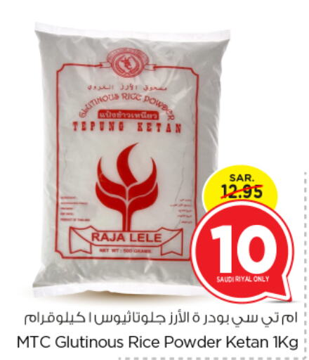  Glutinous Rice  in Nesto in KSA, Saudi Arabia, Saudi - Riyadh