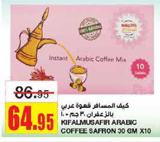  Coffee  in Al Sadhan Stores in KSA, Saudi Arabia, Saudi - Riyadh