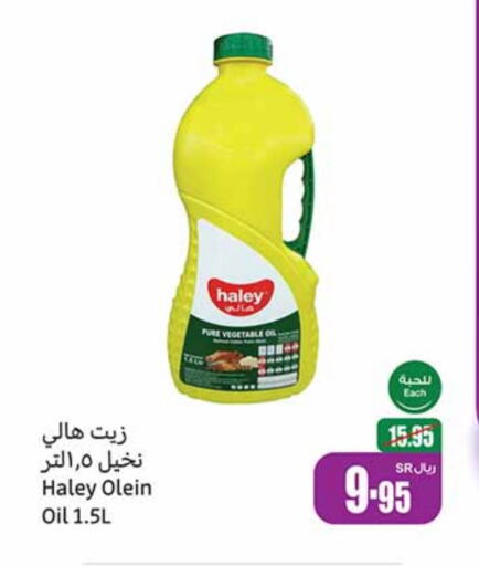 HALEY Vegetable Oil  in Othaim Markets in KSA, Saudi Arabia, Saudi - Unayzah