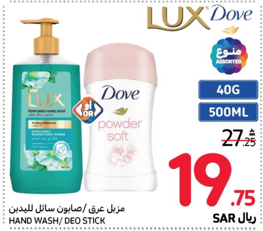 DOVE   in Carrefour in KSA, Saudi Arabia, Saudi - Riyadh