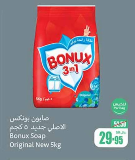 BONUX Detergent  in Othaim Markets in KSA, Saudi Arabia, Saudi - Jubail