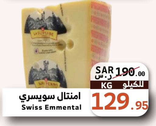  Emmental  in Mira Mart Mall in KSA, Saudi Arabia, Saudi - Jeddah