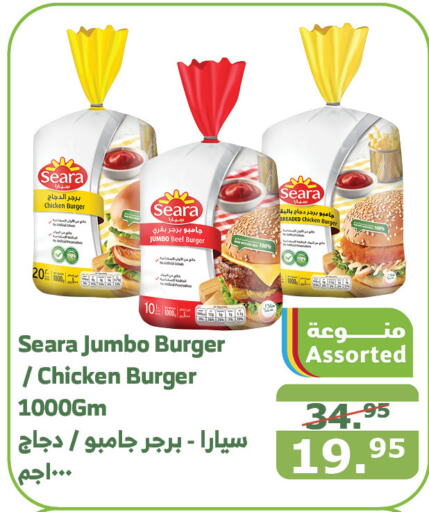 SEARA Chicken Burger  in Al Raya in KSA, Saudi Arabia, Saudi - Mecca