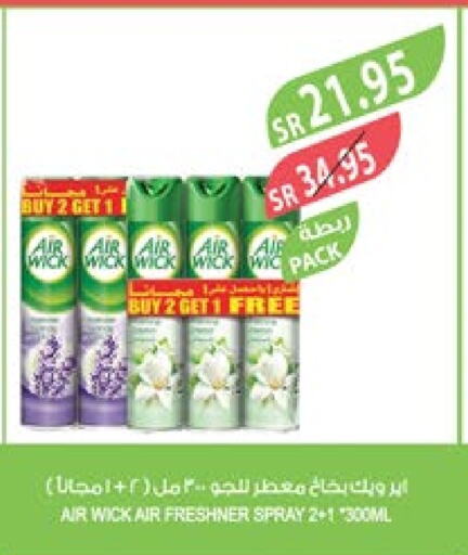 AIR WICK Air Freshner  in Farm  in KSA, Saudi Arabia, Saudi - Jubail