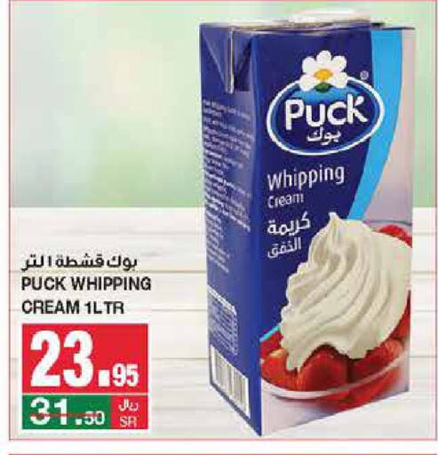 PUCK Whipping / Cooking Cream  in SPAR  in KSA, Saudi Arabia, Saudi - Riyadh