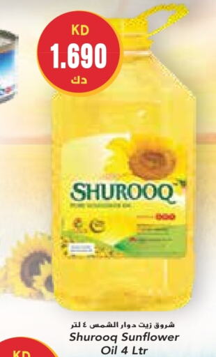 SHUROOQ Sunflower Oil  in Grand Hyper in Kuwait - Kuwait City