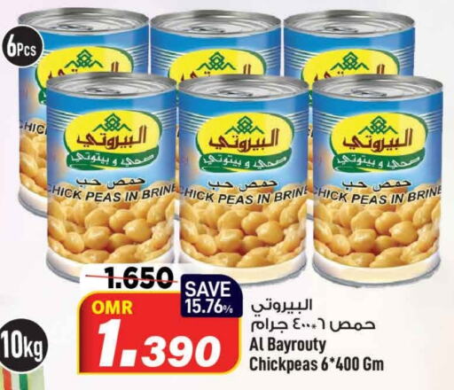  Chick Peas  in MARK & SAVE in Oman - Muscat