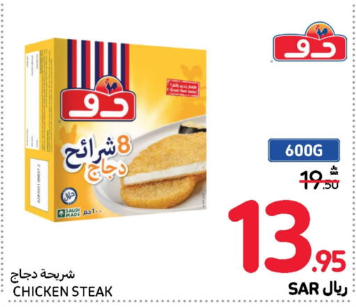 DOUX Chicken Strips  in Carrefour in KSA, Saudi Arabia, Saudi - Jeddah