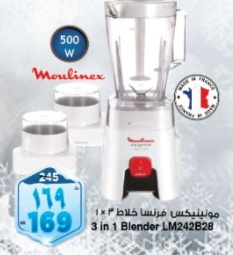 MOULINEX Mixer / Grinder  in Al Madina Hypermarket in KSA, Saudi Arabia, Saudi - Riyadh