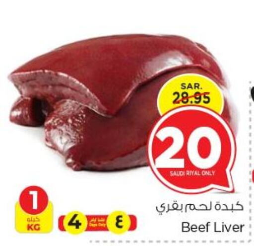  Beef  in Nesto in KSA, Saudi Arabia, Saudi - Riyadh