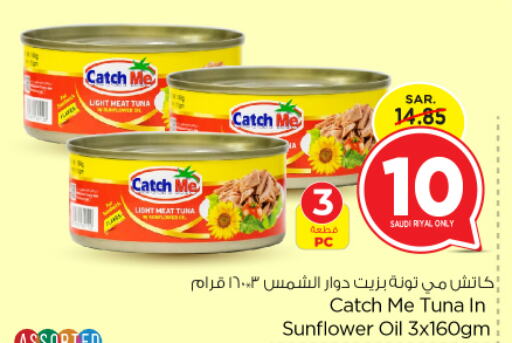  Tuna - Canned  in Nesto in KSA, Saudi Arabia, Saudi - Riyadh