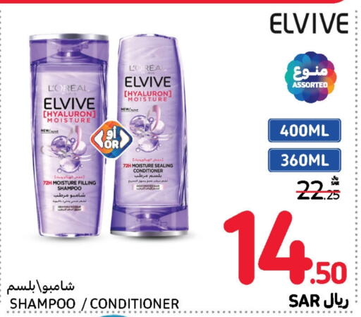 ELVIVE Shampoo / Conditioner  in Carrefour in KSA, Saudi Arabia, Saudi - Riyadh