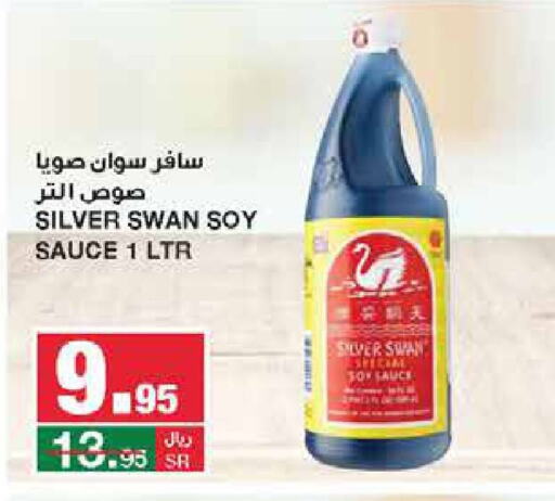  Other Sauce  in SPAR  in KSA, Saudi Arabia, Saudi - Riyadh