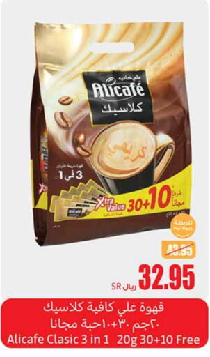 ALI CAFE Coffee  in Othaim Markets in KSA, Saudi Arabia, Saudi - Jeddah