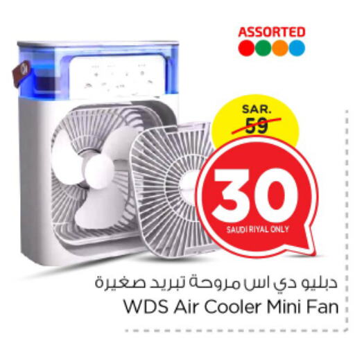  Fan  in Nesto in KSA, Saudi Arabia, Saudi - Riyadh