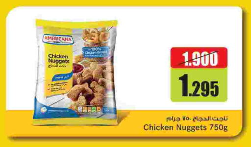 AMERICANA Chicken Nuggets  in Oncost in Kuwait