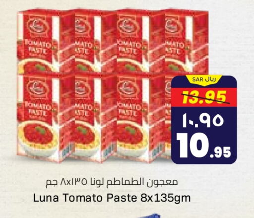 LUNA Tomato Paste  in City Flower in KSA, Saudi Arabia, Saudi - Sakaka