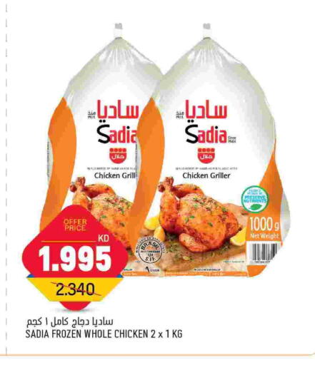 SADIA Frozen Whole Chicken  in Oncost in Kuwait