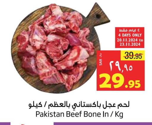  Beef  in Layan Hyper in KSA, Saudi Arabia, Saudi - Dammam