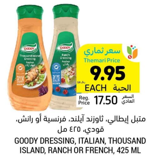 GOODY Dressing  in Tamimi Market in KSA, Saudi Arabia, Saudi - Jubail