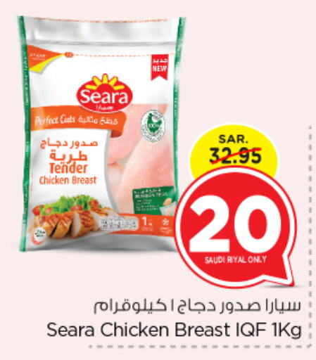 SEARA Chicken Breast  in Nesto in KSA, Saudi Arabia, Saudi - Al Majmaah