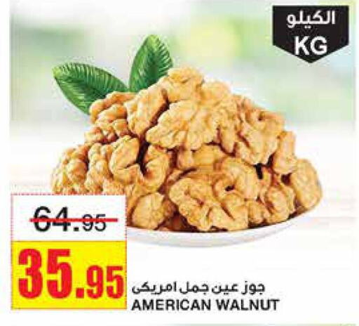    in Al Sadhan Stores in KSA, Saudi Arabia, Saudi - Riyadh