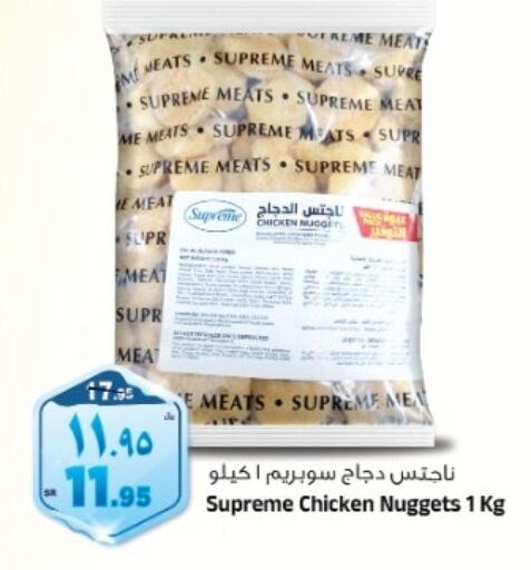  Chicken Nuggets  in Al Madina Hypermarket in KSA, Saudi Arabia, Saudi - Riyadh