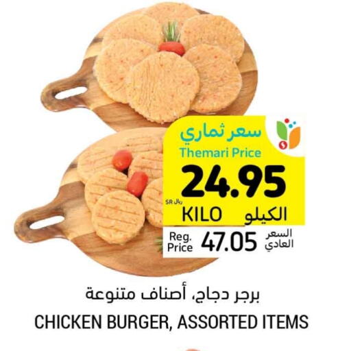  Chicken Burger  in Tamimi Market in KSA, Saudi Arabia, Saudi - Jubail