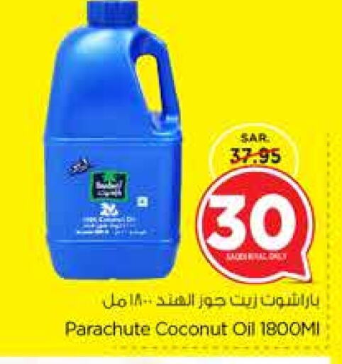 PARACHUTE Coconut Oil  in Nesto in KSA, Saudi Arabia, Saudi - Jubail