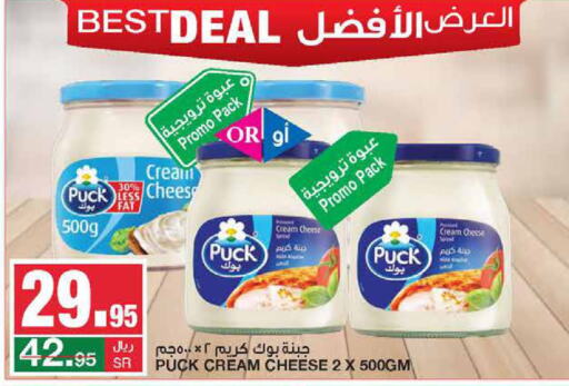 PUCK Cream Cheese  in SPAR  in KSA, Saudi Arabia, Saudi - Riyadh