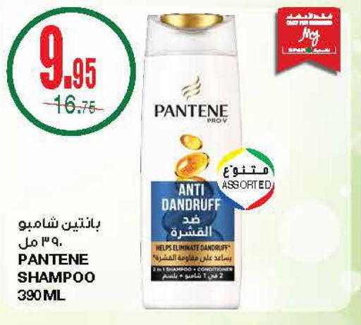 PANTENE Shampoo / Conditioner  in SPAR  in KSA, Saudi Arabia, Saudi - Riyadh