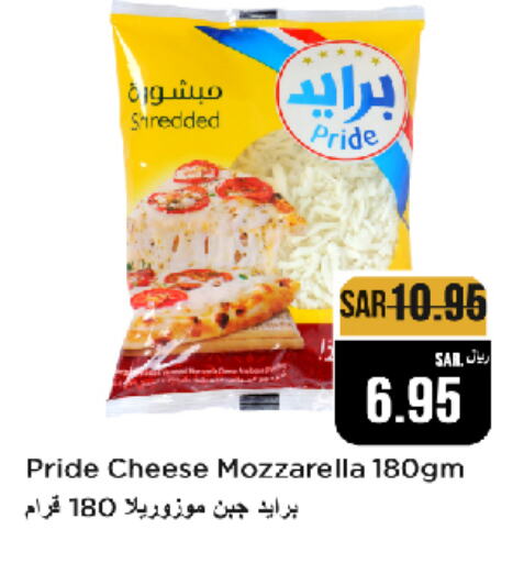  Mozzarella  in Budget Food in KSA, Saudi Arabia, Saudi - Riyadh