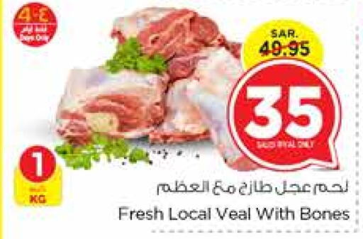  Veal  in Nesto in KSA, Saudi Arabia, Saudi - Jubail