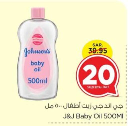 JOHNSONS   in Nesto in KSA, Saudi Arabia, Saudi - Riyadh