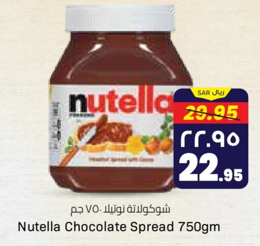 NUTELLA Chocolate Spread  in City Flower in KSA, Saudi Arabia, Saudi - Jubail