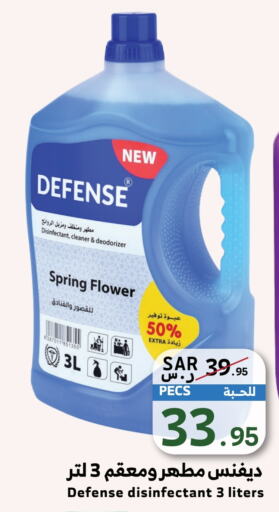  Disinfectant  in Mira Mart Mall in KSA, Saudi Arabia, Saudi - Jeddah