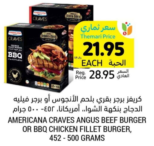 AMERICANA Chicken Burger  in Tamimi Market in KSA, Saudi Arabia, Saudi - Jubail