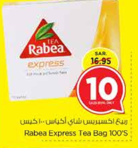 RABEA Tea Bags  in Nesto in KSA, Saudi Arabia, Saudi - Jubail