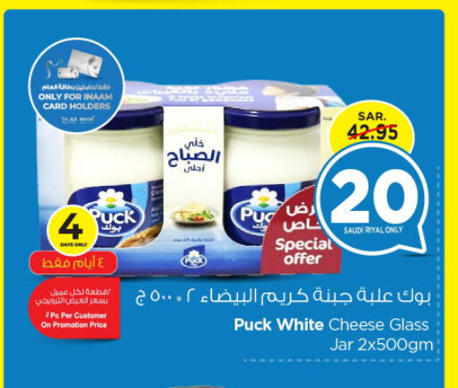 PUCK Cream Cheese  in Nesto in KSA, Saudi Arabia, Saudi - Riyadh