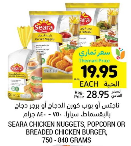 SEARA Chicken Burger  in Tamimi Market in KSA, Saudi Arabia, Saudi - Unayzah