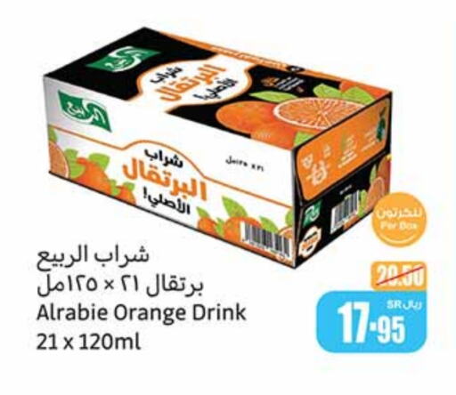 AL RABIE   in Othaim Markets in KSA, Saudi Arabia, Saudi - Jubail