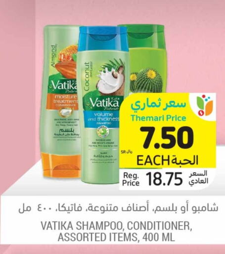 VATIKA Shampoo / Conditioner  in Tamimi Market in KSA, Saudi Arabia, Saudi - Jubail