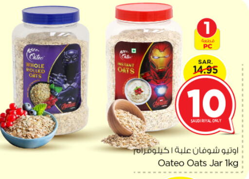  Oats  in Nesto in KSA, Saudi Arabia, Saudi - Riyadh