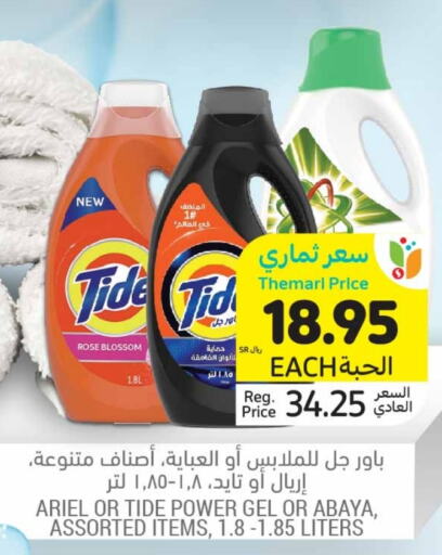  Detergent  in Tamimi Market in KSA, Saudi Arabia, Saudi - Jubail