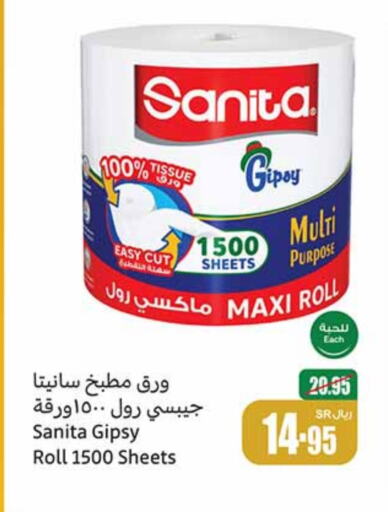 SANITA   in Othaim Markets in KSA, Saudi Arabia, Saudi - Jubail