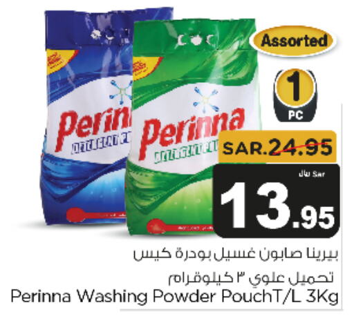 PERINNA Detergent  in Budget Food in KSA, Saudi Arabia, Saudi - Riyadh