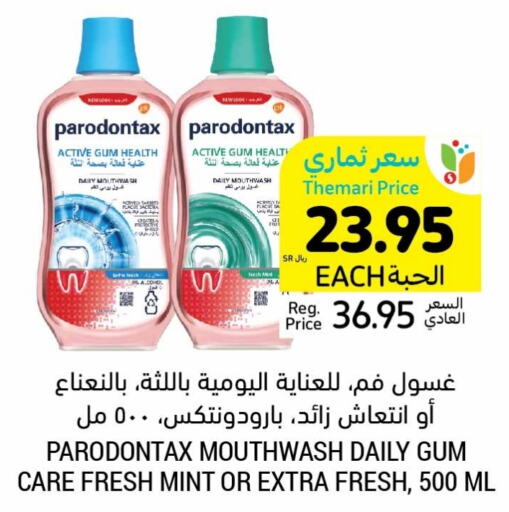  Mouthwash  in Tamimi Market in KSA, Saudi Arabia, Saudi - Jubail