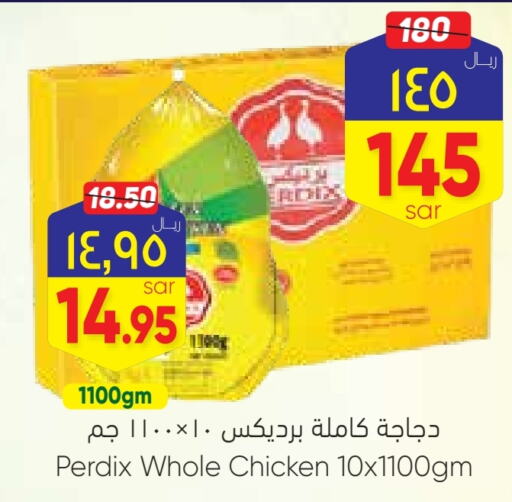  Fresh Whole Chicken  in City Flower in KSA, Saudi Arabia, Saudi - Sakaka