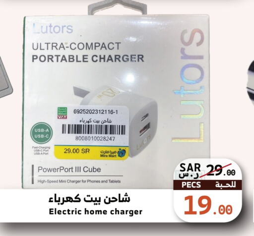  Charger  in Mira Mart Mall in KSA, Saudi Arabia, Saudi - Jeddah